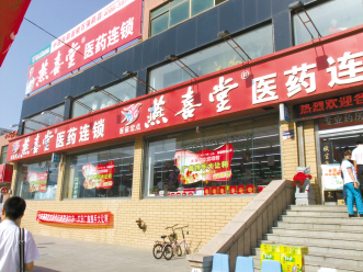 山东燕喜堂：边跑边练功
