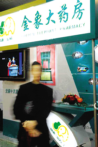 药店加盟渐呈变局