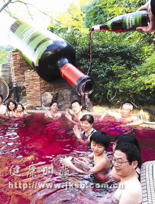 葡萄酒洗浴