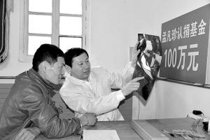 乡医劳模孟凡珍