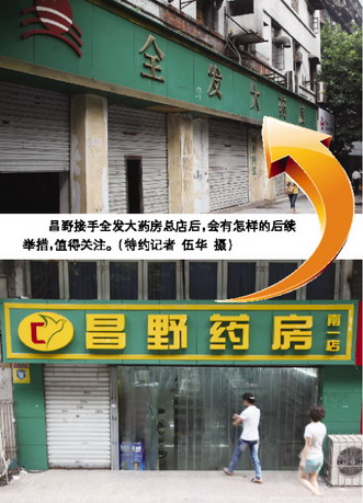 全发起死回生，国药控股是幕后之手？