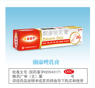 酮康唑乳膏-官方高清创意广告()