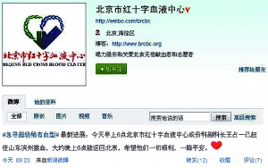 山东“爱心血”今可望抵京 北京近50年遇一例