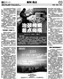 骨科治疗要防“三多”