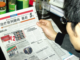 “利剑”挥向违法广告