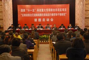 国家“十一五”科技重大专项综合示范项目“云南省防治艾滋病规模化现场流行病学和干预研究”课题在昆启动