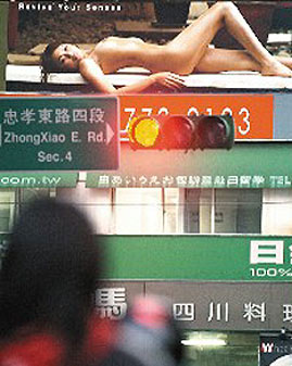 台北街头全裸美女广告吸引民众目光