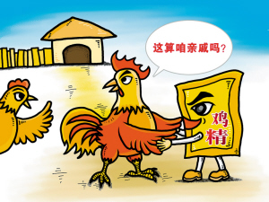 不必夸大鸡精的作用