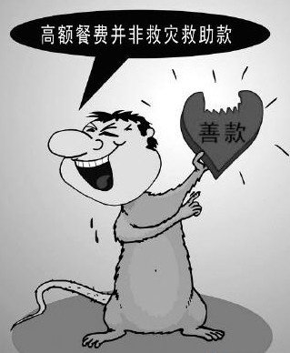 红十字会万元餐，一场透明性不够引发的信任危机