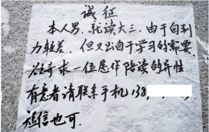过半大学生支持异性陪读 高校老师坚决反对
