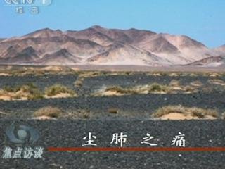 甘肃古浪120余农民工患尘肺 无务工证索赔难