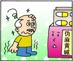 吃感冒药的禁忌