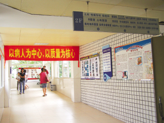 医院可以炒股不？