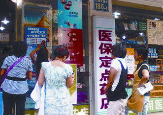 医保店被弃非药 悲催！