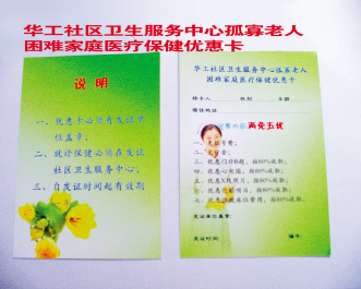 转型是多赢的必由之路——访华南理工大学社区卫生服务中心