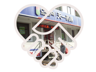 为顾客提供一揽子关爱