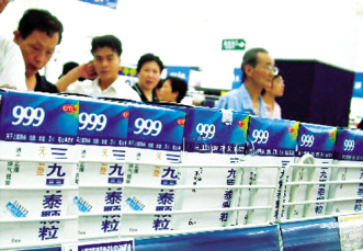 “新三九”浴火三年重生