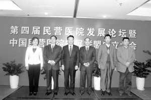 发展联盟：民营医院沟通交流平台