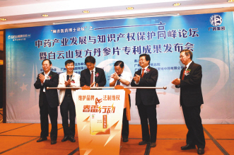 广药知识产权保护结硕果