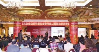 广东健林第4届全国客户年会闭幕