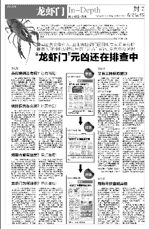 卫生部派员抵达南京了解肌溶解病情况
