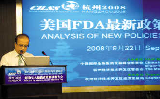 牵一发而动全球——FDA专家杭州解读美国药监新政