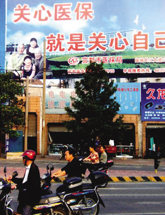 “全民医保”攥在谁手