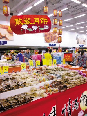 部分散装月饼