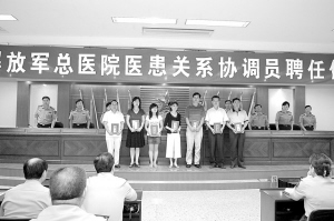 沟通医患架新桥——解放军总医院加强医德医风建设新举措纪实