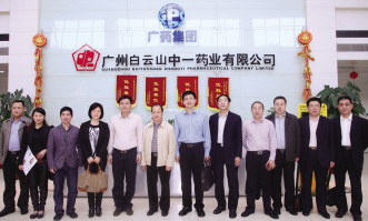翔宇集团参观白云山中一药业之行圆满结束