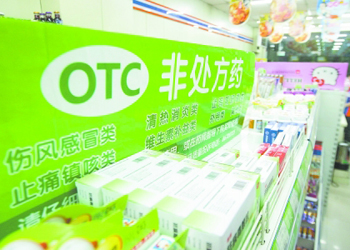 政策倒逼：药企比拼大健康 寻找新蓝海