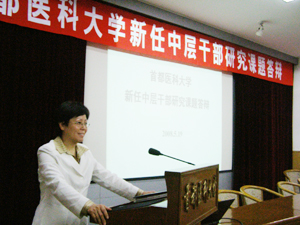 学校召开新任中层干部研究课题答辨会