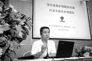 好风凭借力 优质护理促医院改革——绵阳市中心医院创新优质护理服务纪实