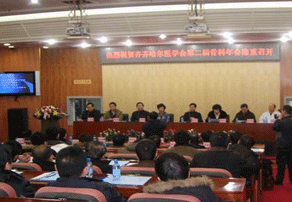 齐市医学继续教育学术会议召开