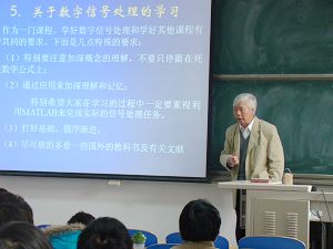 生工学院聘请校外名师讲授公开课