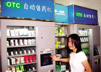 自动售药机：要便利，更要安全