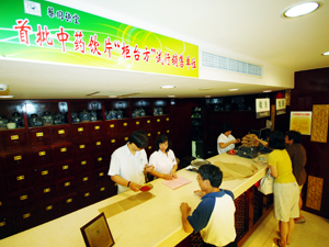 药店进军上游的一致选择：办中药饮片厂