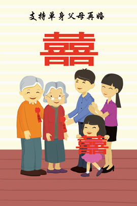 图说新“24孝”