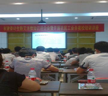 湖北省黄石市将计生防艾知识纳入农民工业余夜校培训内容