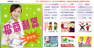 发布不实药品信息，关网！