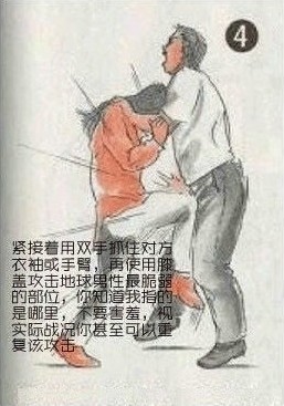 防狼术4