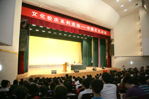 从国学经典中品味成长--于丹教授为我校师生作精彩文化讲座