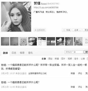 女孩患绝症被父母丢弃 临终发微博求家人吃顿饭