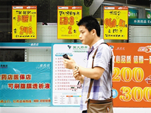 药品零加成 患者欢喜药店忧
