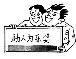 健康良方
