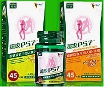 快乐减肥瘦身，超级P57有用吗？吃超级P57有副作用吗