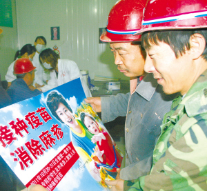 麻疹疫苗接种进工地