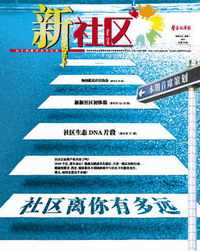 相约2009