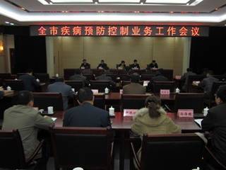 滨州市疾控中心安排部署2012年全市疾病预防控制工作
