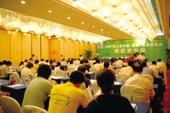 第二届“中国（长沙）医药博览会”11月举行